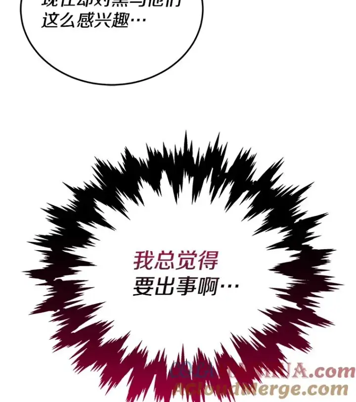 漫画《今天开始当玩家》31.赫菲斯托斯第9张图