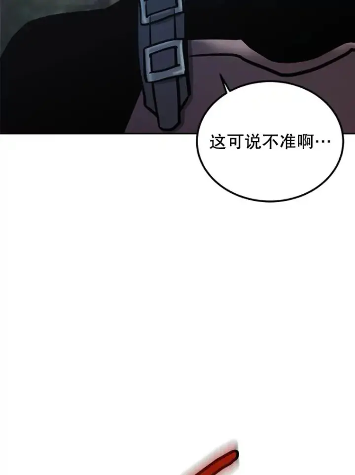 漫画《今天开始当玩家》31.赫菲斯托斯第91张图