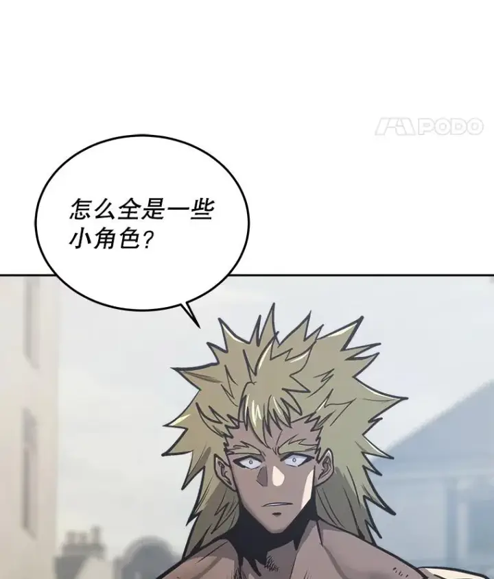 漫画《今天开始当玩家》31.赫菲斯托斯第94张图