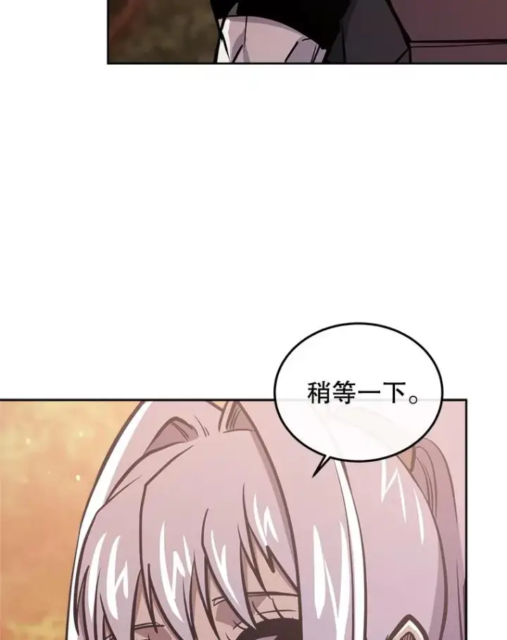 漫画《今天开始当玩家》32.黑马的礼物第102张图