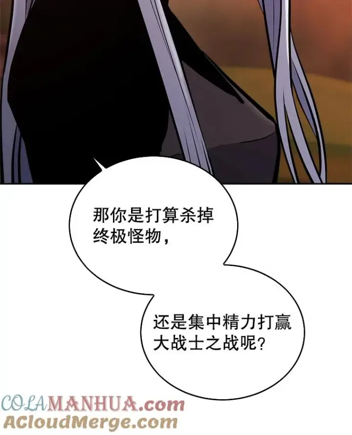 漫画《今天开始当玩家》32.黑马的礼物第109张图