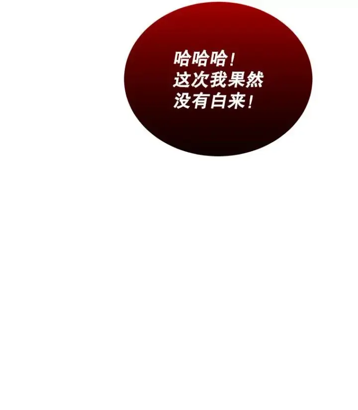 漫画《今天开始当玩家》32.黑马的礼物第11张图