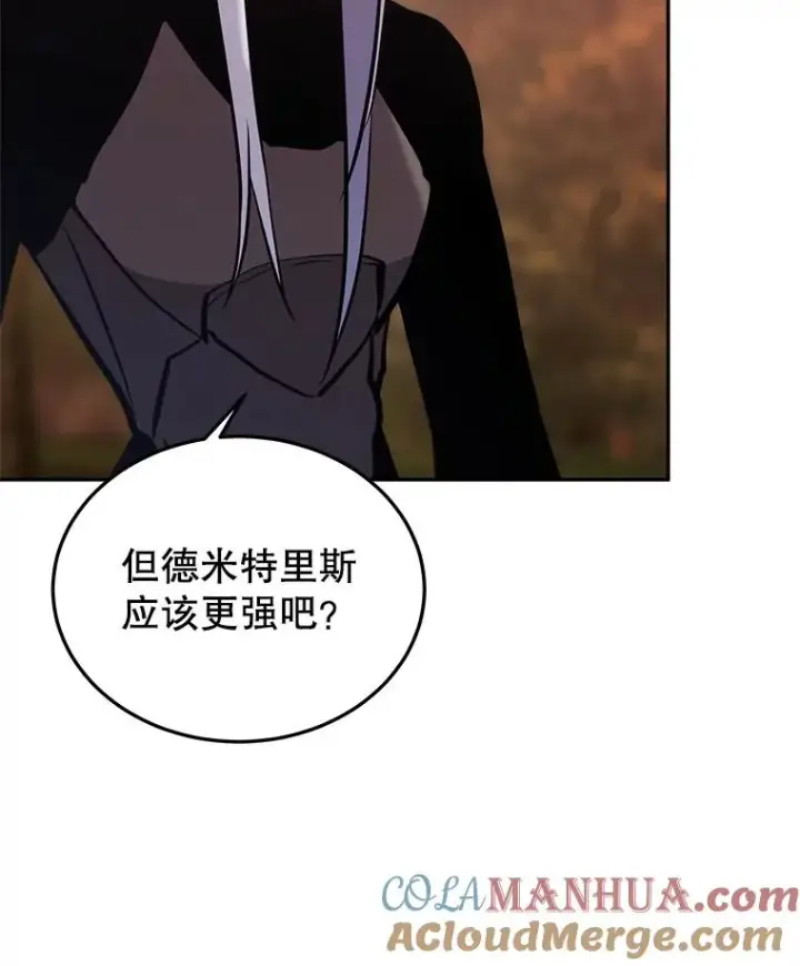 漫画《今天开始当玩家》32.黑马的礼物第113张图