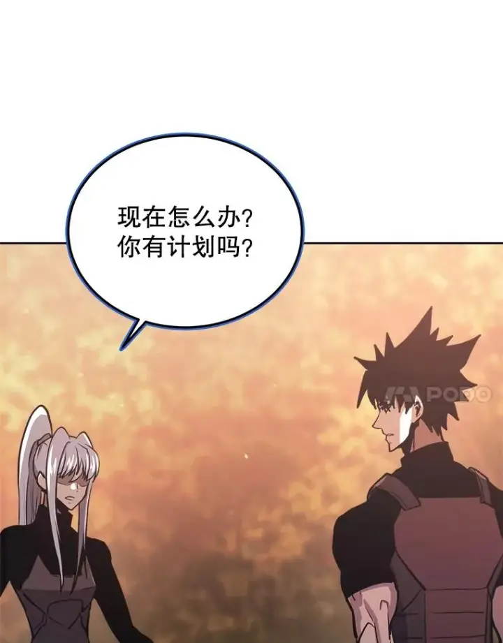 漫画《今天开始当玩家》32.黑马的礼物第114张图