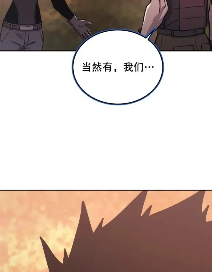 漫画《今天开始当玩家》32.黑马的礼物第115张图
