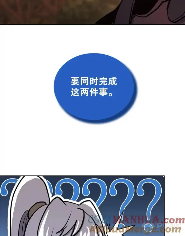 漫画《今天开始当玩家》32.黑马的礼物第117张图