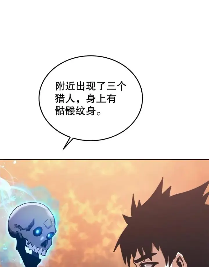 漫画《今天开始当玩家》32.黑马的礼物第120张图