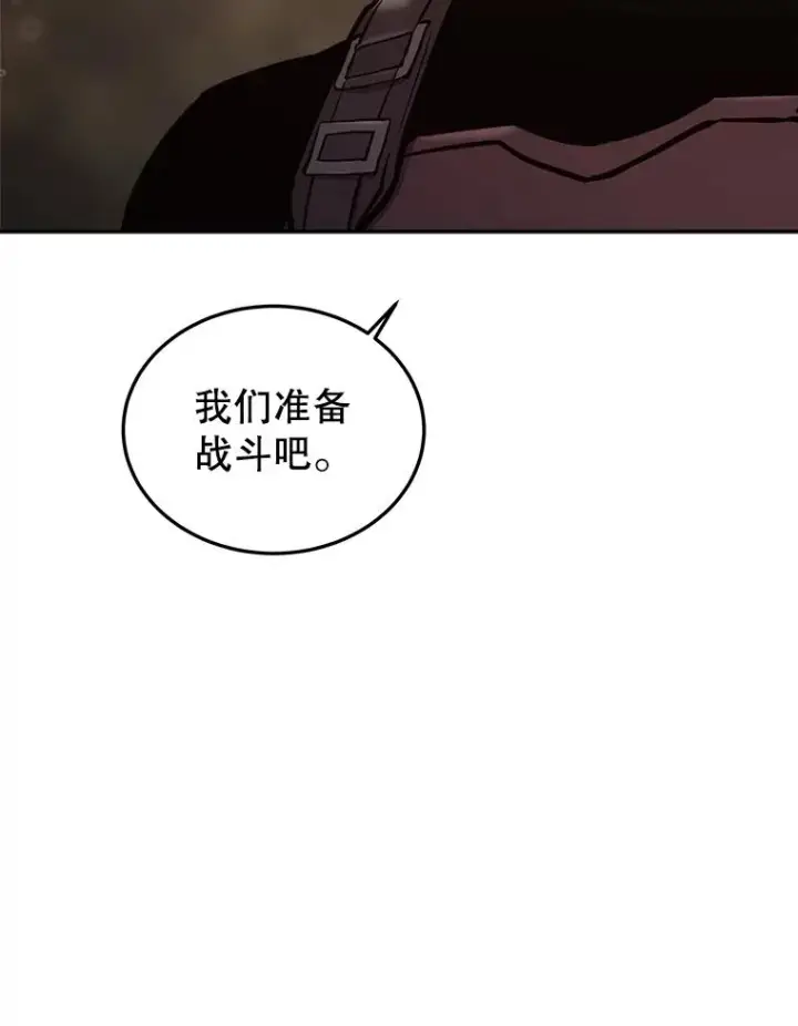 漫画《今天开始当玩家》32.黑马的礼物第126张图