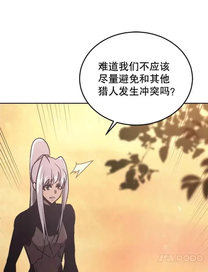 漫画《今天开始当玩家》32.黑马的礼物第127张图