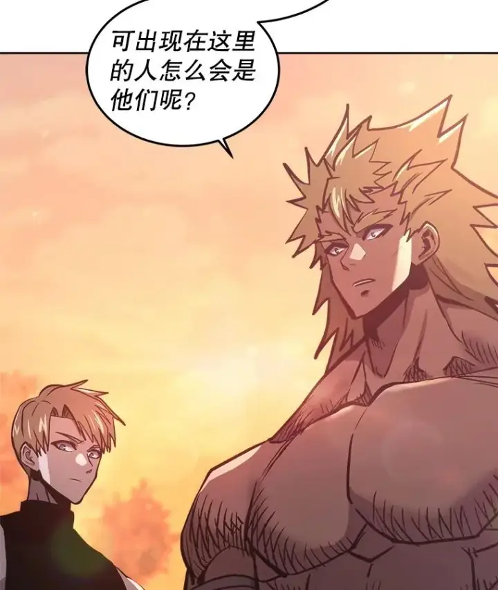 漫画《今天开始当玩家》32.黑马的礼物第135张图