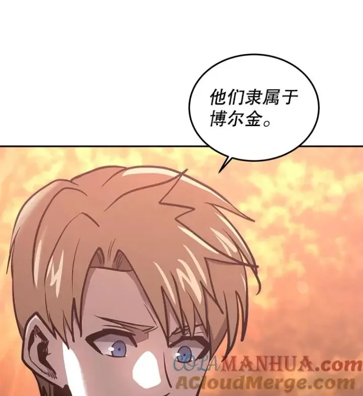 漫画《今天开始当玩家》32.黑马的礼物第137张图