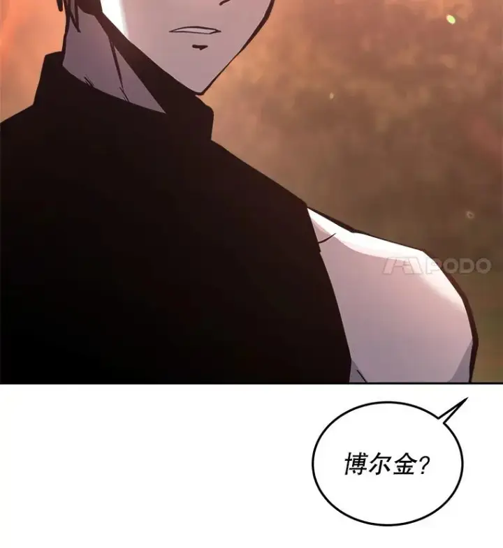 漫画《今天开始当玩家》32.黑马的礼物第138张图