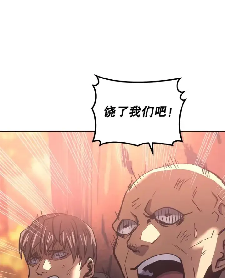 漫画《今天开始当玩家》32.黑马的礼物第147张图