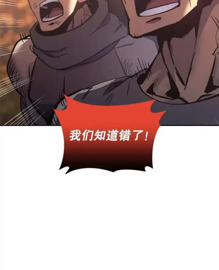 漫画《今天开始当玩家》32.黑马的礼物第148张图