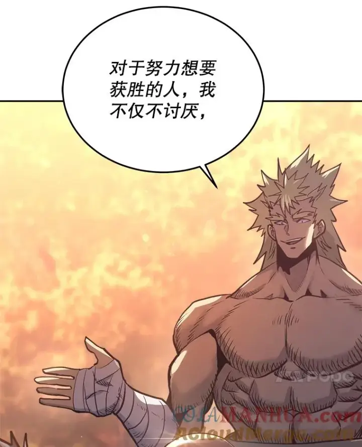 漫画《今天开始当玩家》32.黑马的礼物第149张图