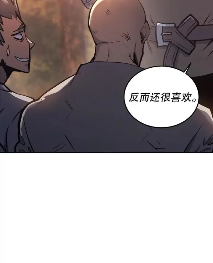 漫画《今天开始当玩家》32.黑马的礼物第150张图