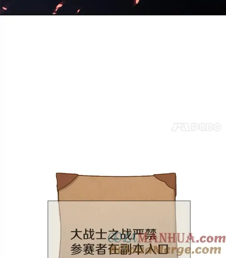 漫画《今天开始当玩家》32.黑马的礼物第153张图