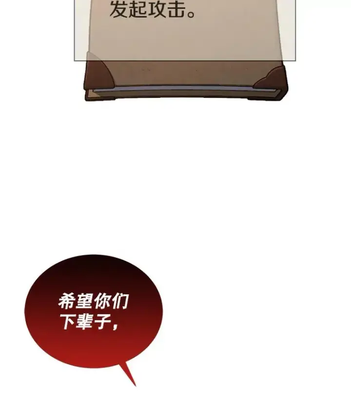 漫画《今天开始当玩家》32.黑马的礼物第154张图