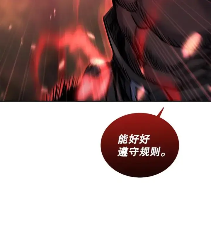 漫画《今天开始当玩家》32.黑马的礼物第156张图