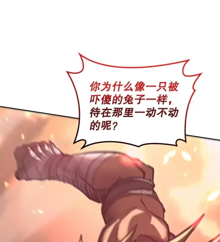 漫画《今天开始当玩家》32.黑马的礼物第27张图