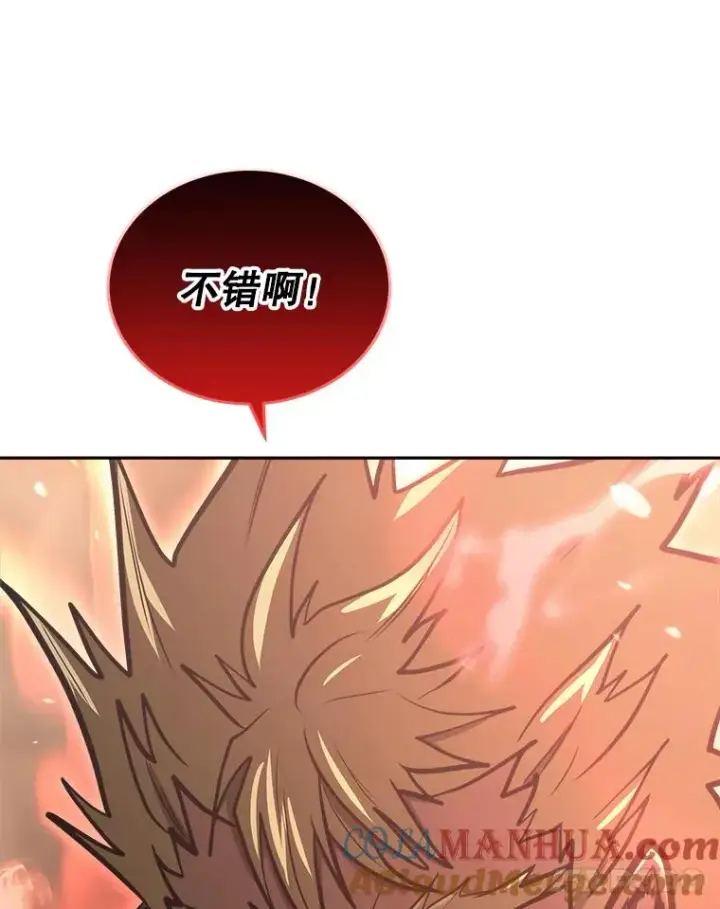 漫画《今天开始当玩家》32.黑马的礼物第37张图