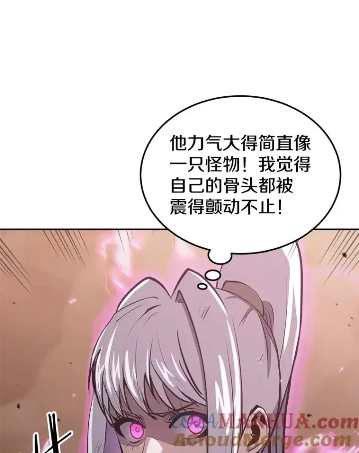 漫画《今天开始当玩家》32.黑马的礼物第41张图