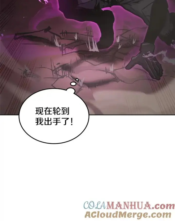 漫画《今天开始当玩家》32.黑马的礼物第45张图