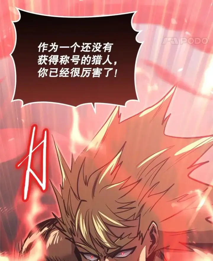 漫画《今天开始当玩家》32.黑马的礼物第47张图