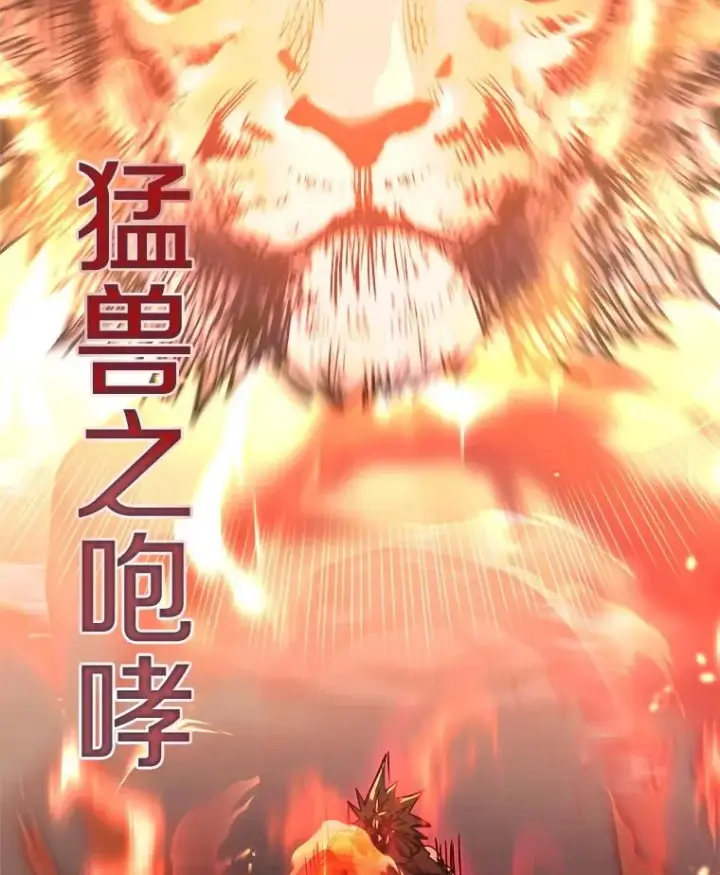 漫画《今天开始当玩家》32.黑马的礼物第51张图