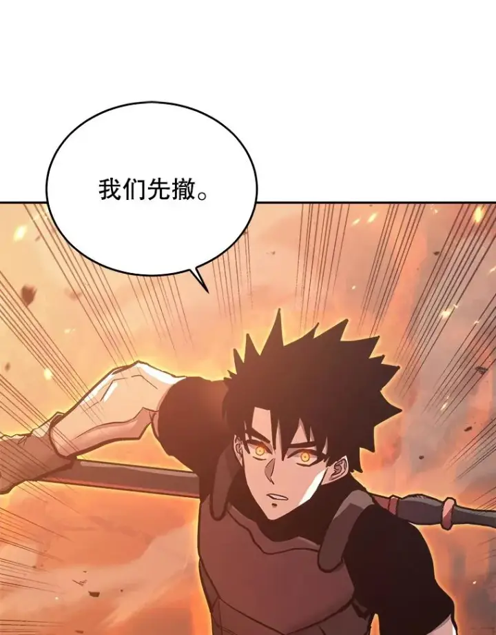 漫画《今天开始当玩家》32.黑马的礼物第59张图