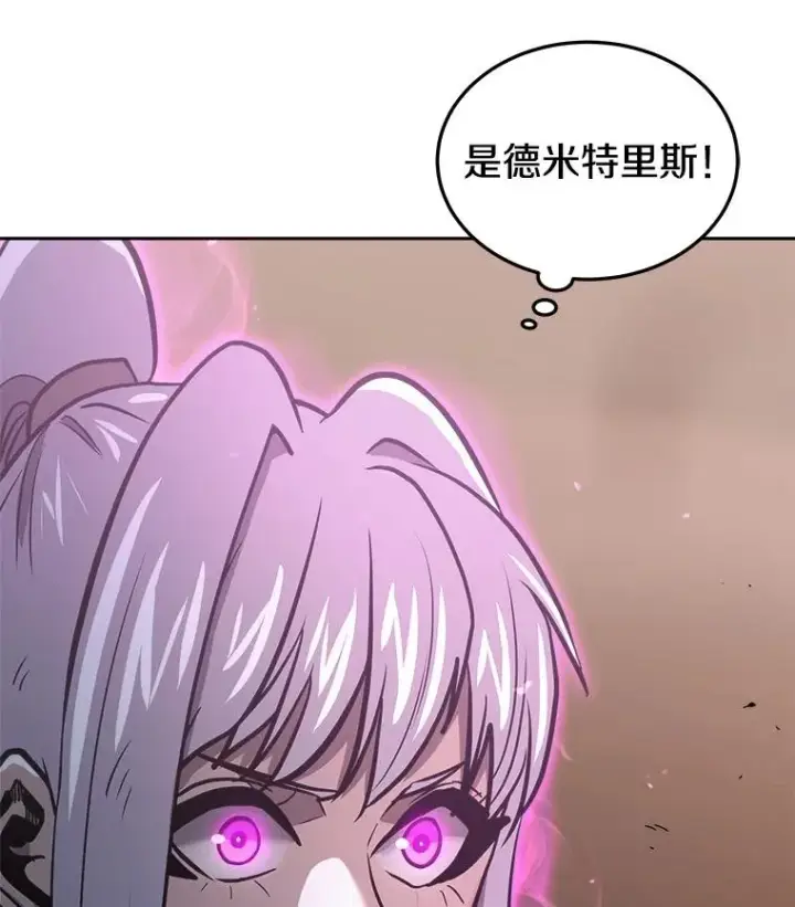 漫画《今天开始当玩家》32.黑马的礼物第6张图