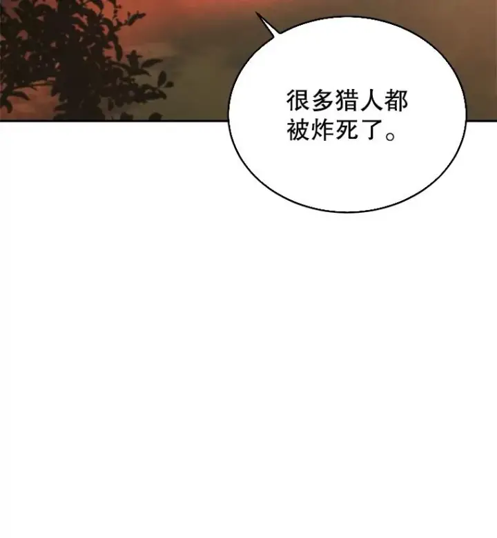 漫画《今天开始当玩家》32.黑马的礼物第71张图
