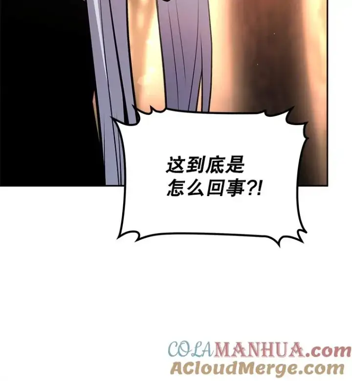 漫画《今天开始当玩家》32.黑马的礼物第73张图