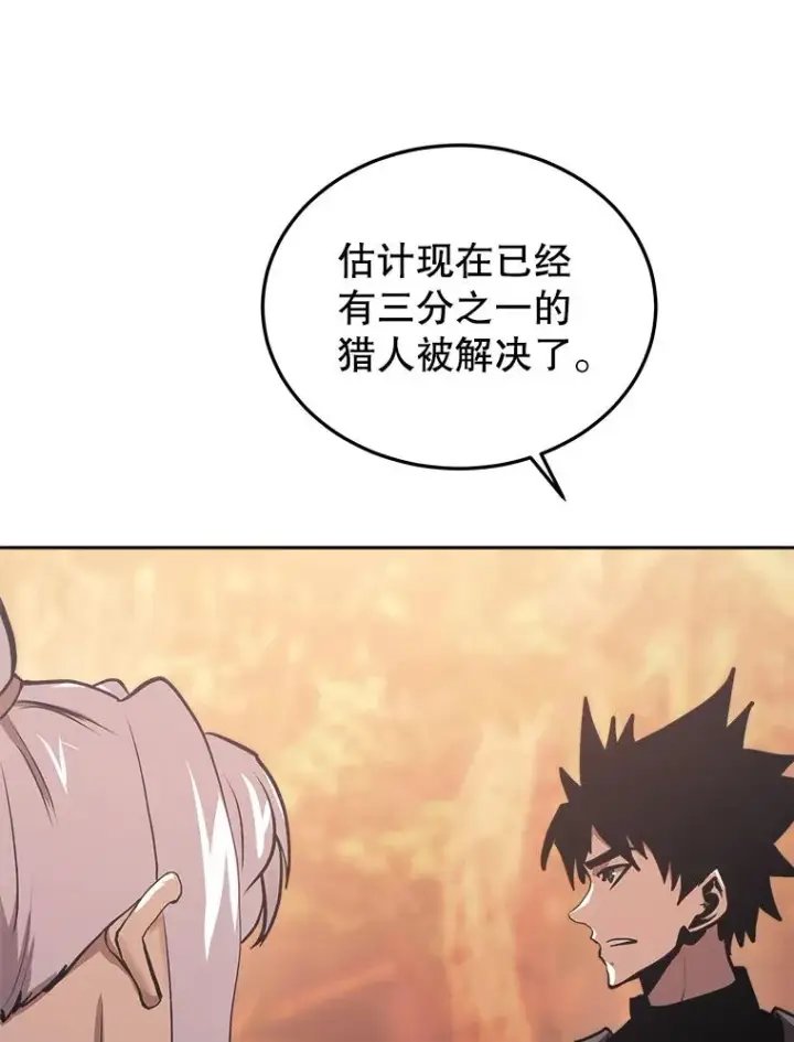 漫画《今天开始当玩家》32.黑马的礼物第80张图