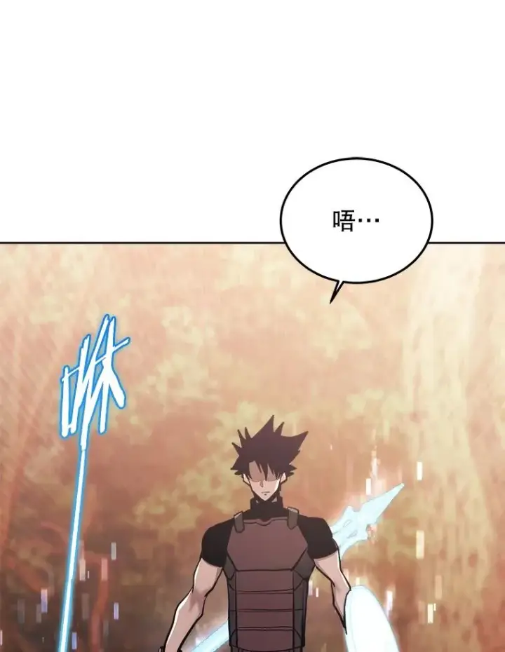 漫画《今天开始当玩家》32.黑马的礼物第84张图