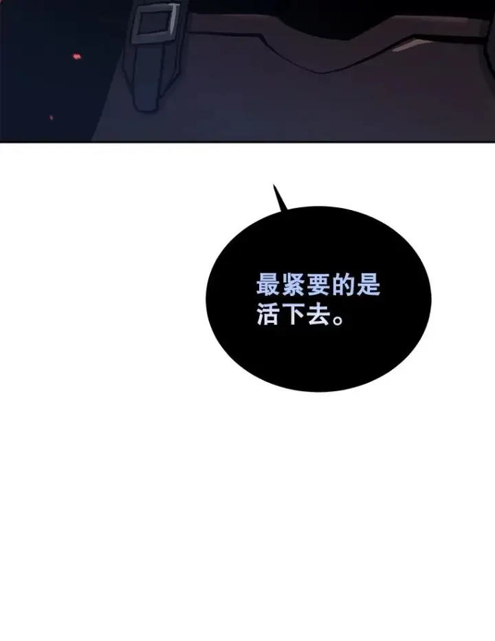 漫画《今天开始当玩家》32.黑马的礼物第88张图