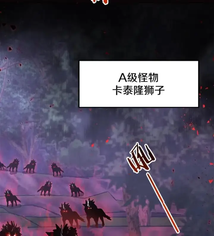 漫画《今天开始当玩家》32.黑马的礼物第90张图