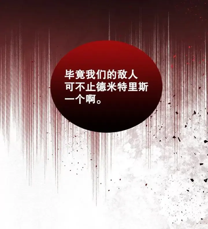 漫画《今天开始当玩家》32.黑马的礼物第92张图