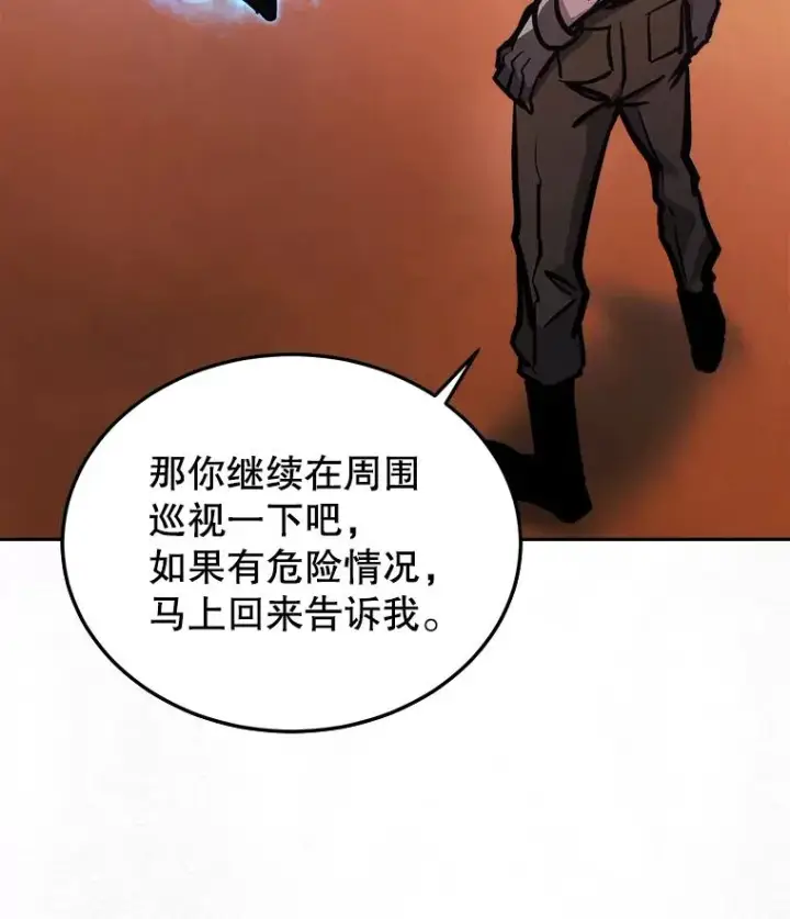 漫画《今天开始当玩家》32.黑马的礼物第99张图