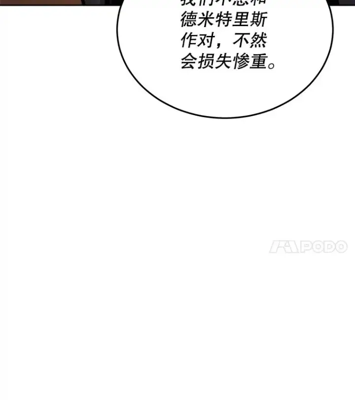 《今天开始当玩家》33.帮助图103