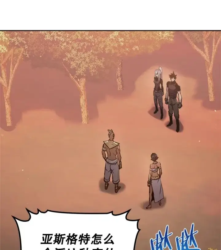 《今天开始当玩家》33.帮助图104