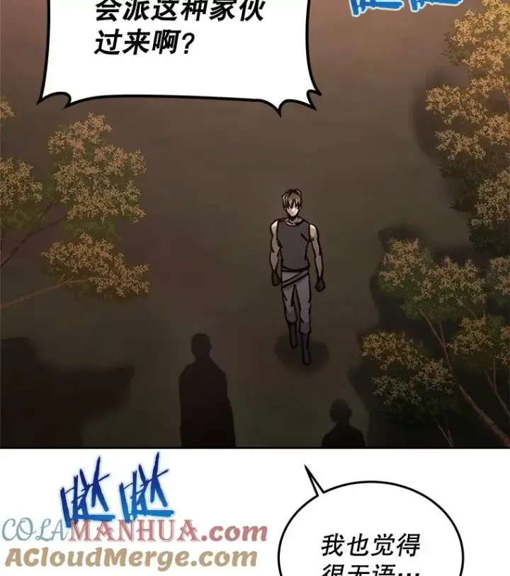 《今天开始当玩家》33.帮助图105