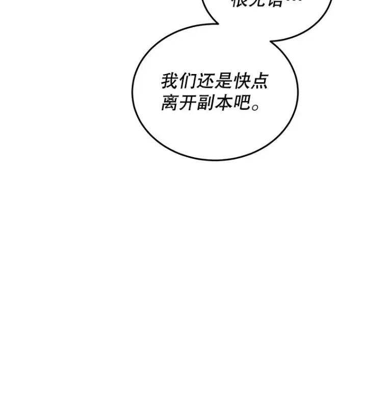 《今天开始当玩家》33.帮助图106