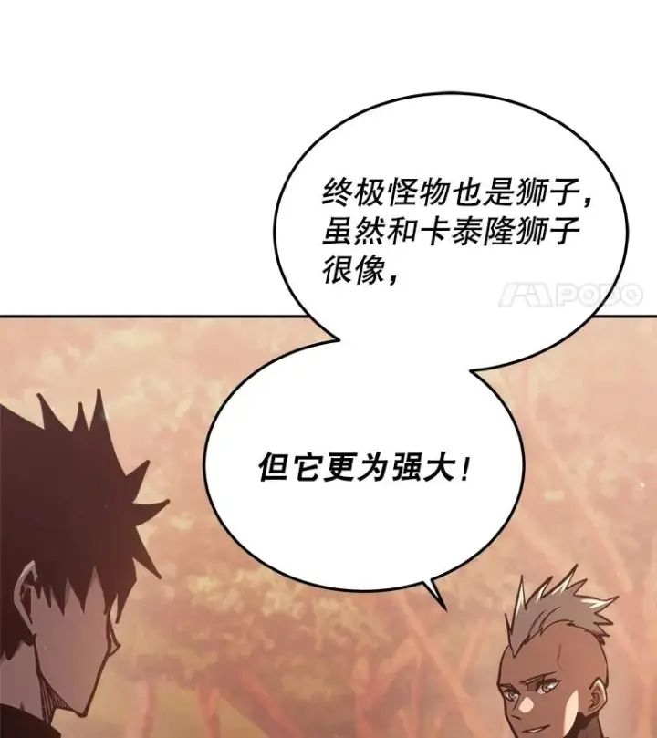 《今天开始当玩家》33.帮助图107