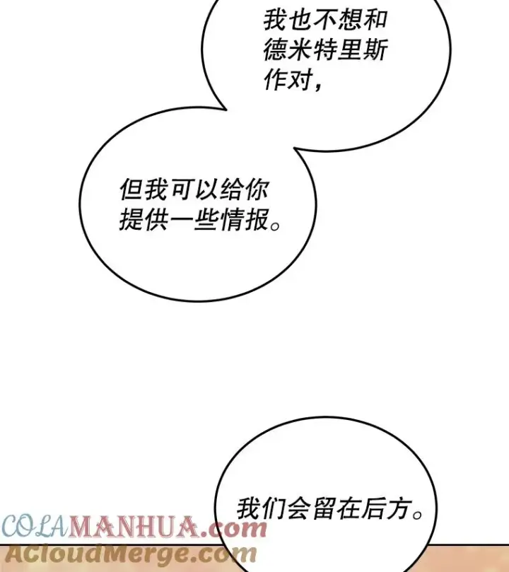 《今天开始当玩家》33.帮助图109