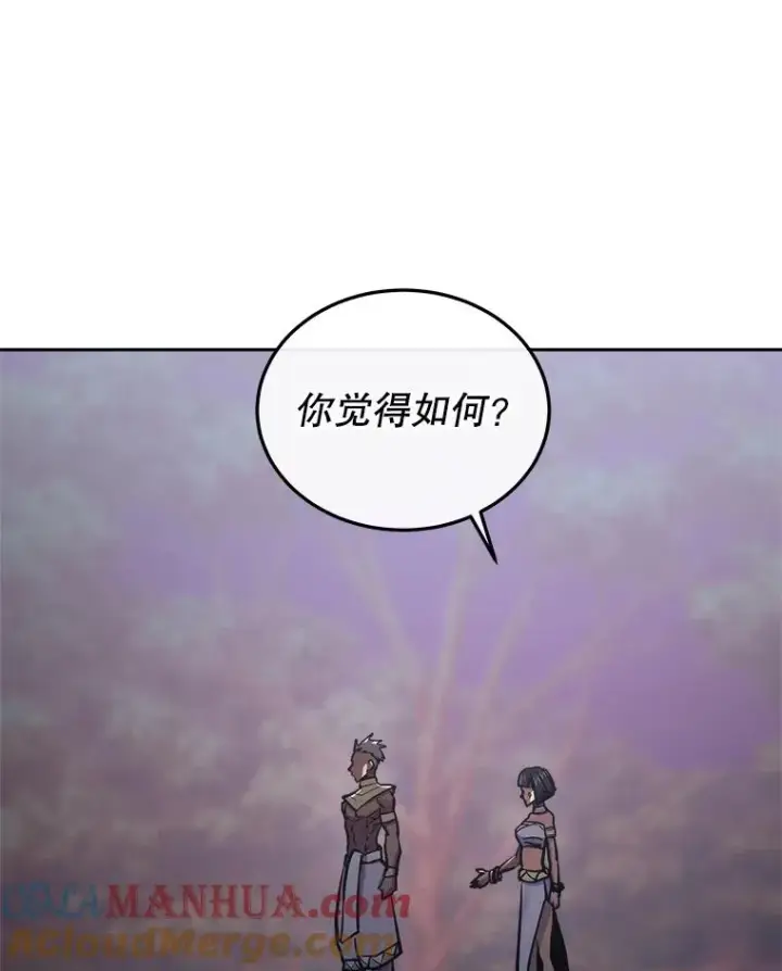 《今天开始当玩家》33.帮助图117