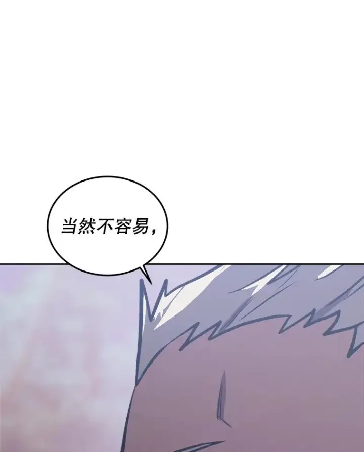 《今天开始当玩家》33.帮助图119