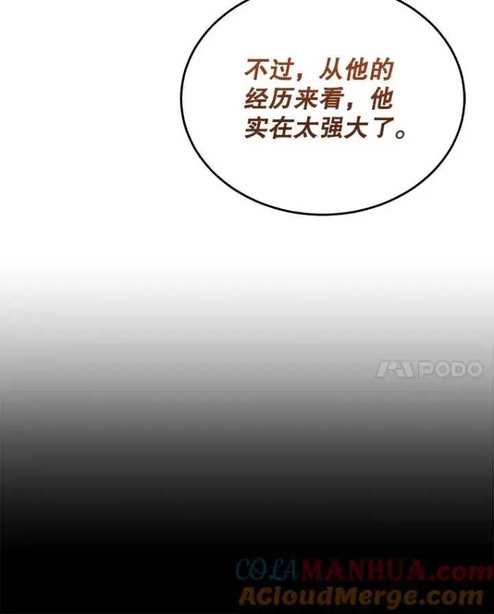 《今天开始当玩家》33.帮助图121
