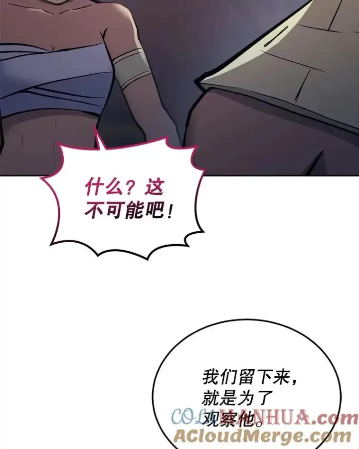 《今天开始当玩家》33.帮助图129