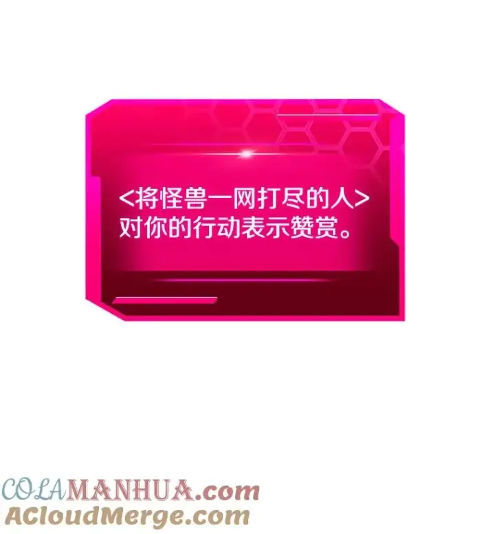 《今天开始当玩家》33.帮助图13